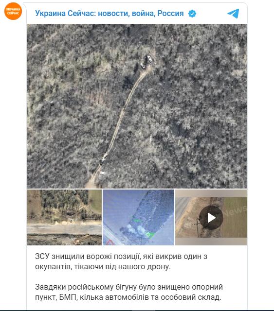 rus care fuge de drona.PNG